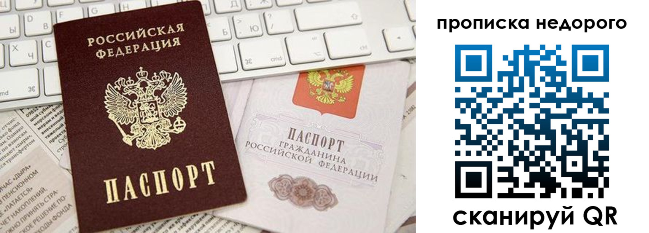 прописка в квартире в Таганроге