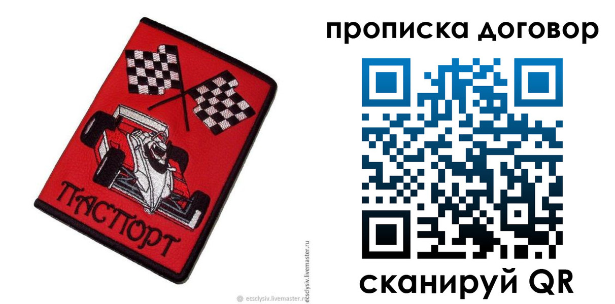 временная регистрация госуслуги в Таганроге