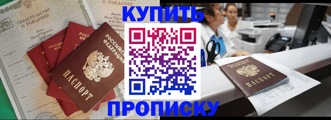 временная регистрация в Таганроге