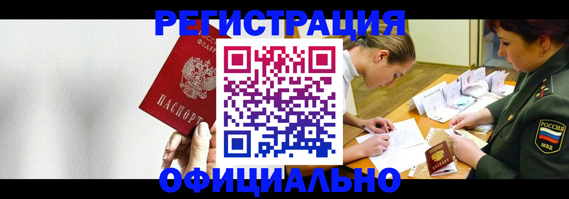 временная регистрация в квартире в Таганроге