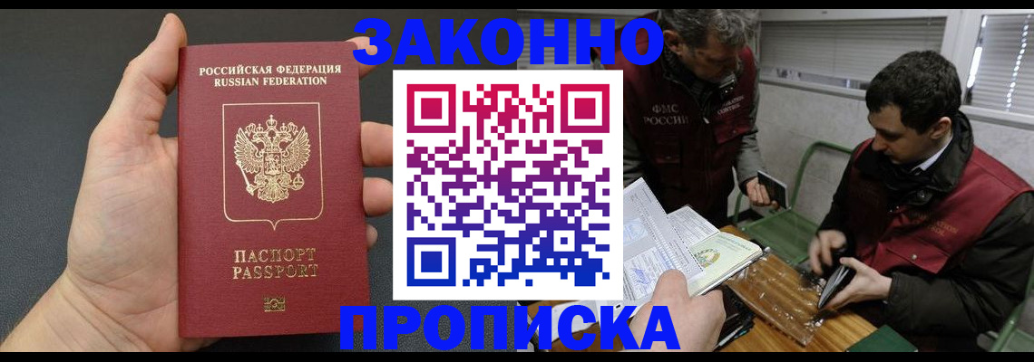 временная регистрация госуслуги в Таганроге