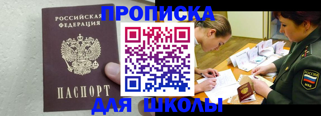 временная регистрация в квартире в Таганроге