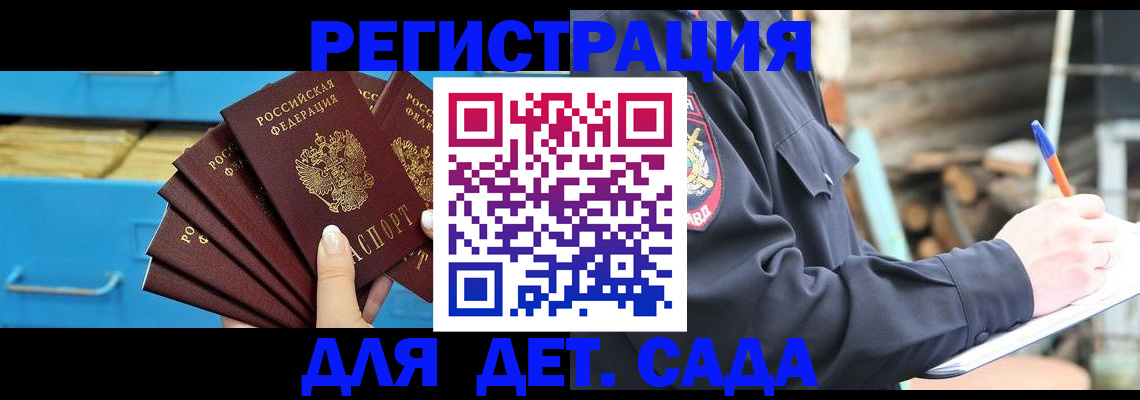 купить прописку в Таганроге