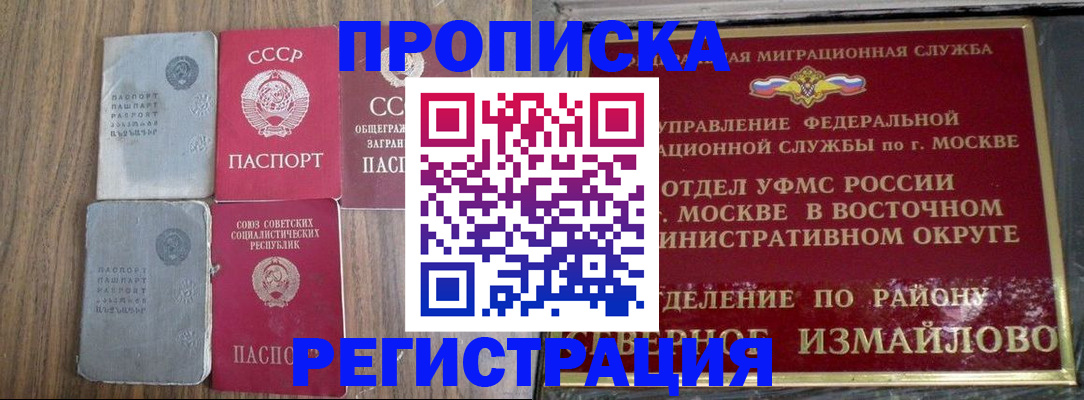 временная регистрация законно в Таганроге