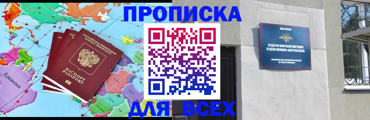 прописка от собственника в Таганроге