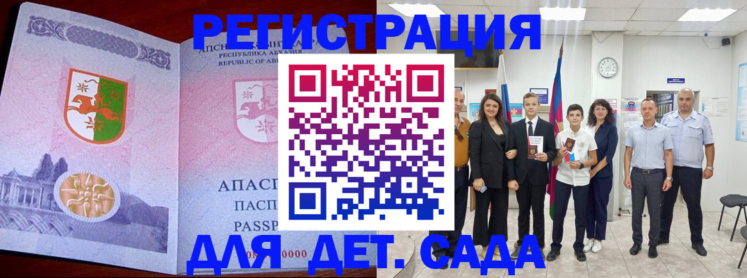 временная регистрация гарантия в Таганроге