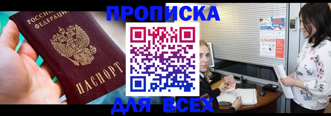 временная регистрация надежно в Таганроге