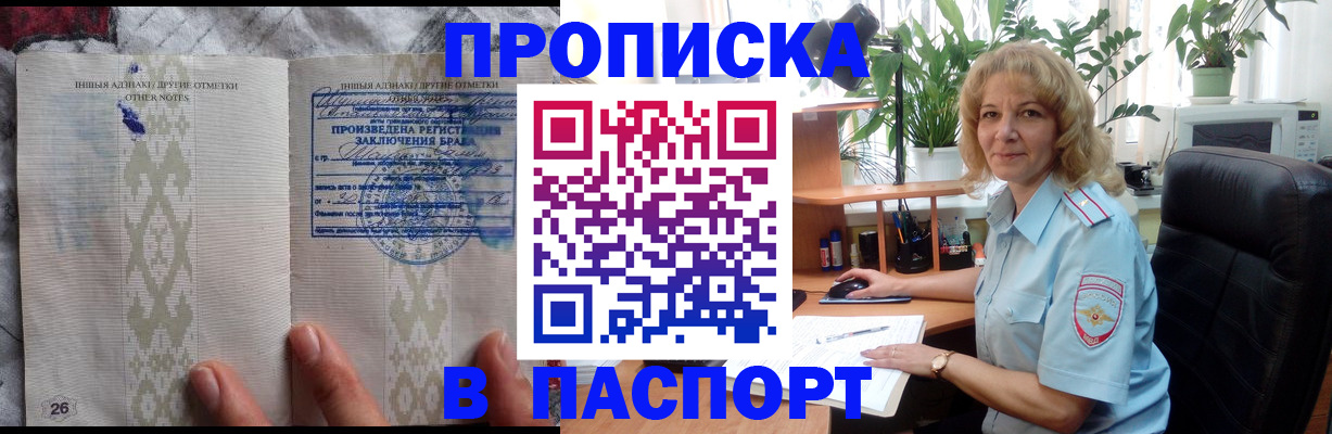 временная регистрация гарантия в Таганроге