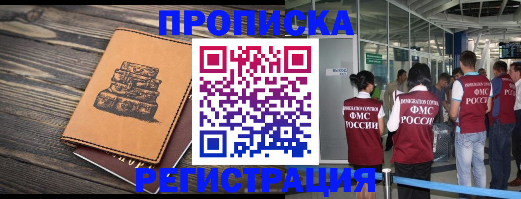 временная регистрация поиск в Таганроге